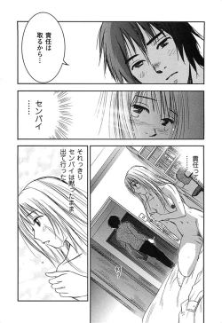 Page 73 of DEEPS Sennyuu Sousakan Miki Vol.2