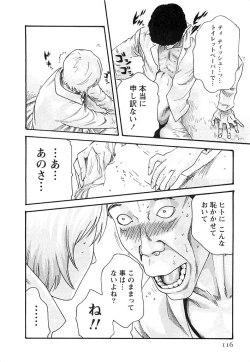 Page 117 of Kisei Juui Suzune 3