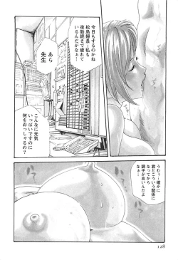 Page 129 of Kisei Juui Suzune 3