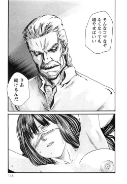 Page 144 of Kisei Juui Suzune 3