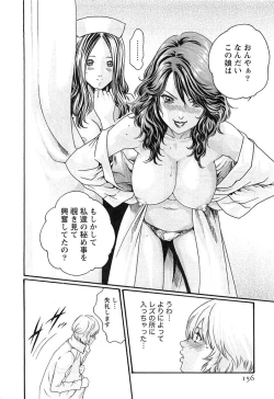 Page 157 of Kisei Juui Suzune 3