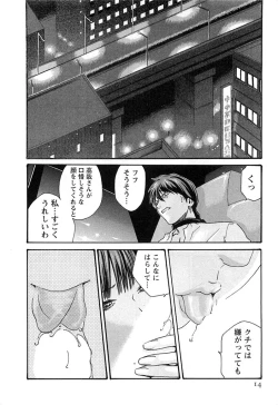 Page 15 of Kisei Juui Suzune 3