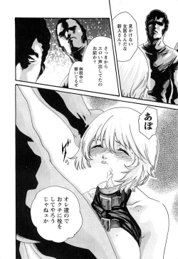 Page 167 of Kisei Juui Suzune 3