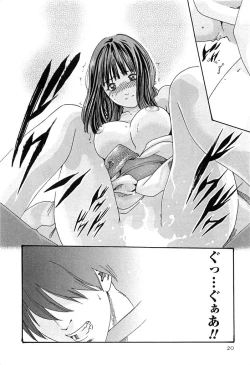 Page 21 of Kisei Juui Suzune 3