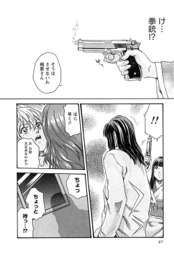 Page 41 of Kisei Juui Suzune 3