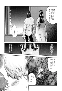 Page 44 of Kisei Juui Suzune 3