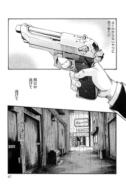 Page 48 of Kisei Juui Suzune 3