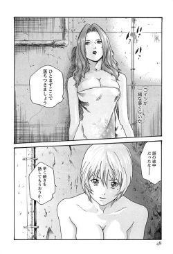 Page 49 of Kisei Juui Suzune 3