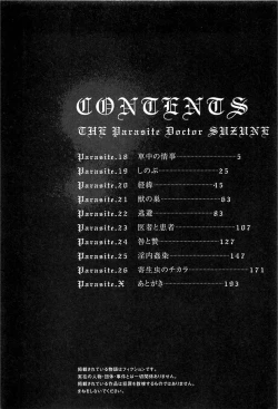 Page 5 of Kisei Juui Suzune 3