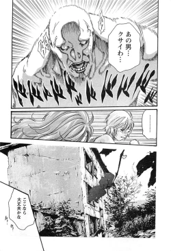 Page 70 of Kisei Juui Suzune 3