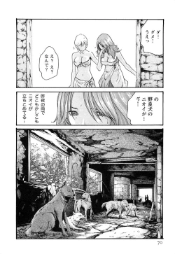 Page 71 of Kisei Juui Suzune 3
