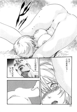 Page 79 of Kisei Juui Suzune 3