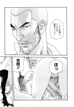 Page 82 of Kisei Juui Suzune 3