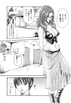 Page 89 of Kisei Juui Suzune 3