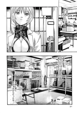 Page 91 of Kisei Juui Suzune 3