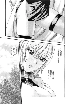 Page 92 of Kisei Juui Suzune 3