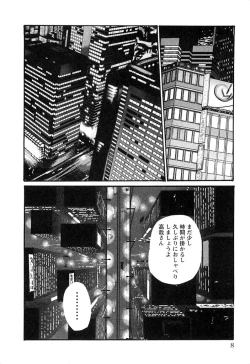 Page 9 of Kisei Juui Suzune 3