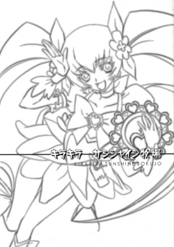 Page 3 of Kira Kira Sunshine Bokujou