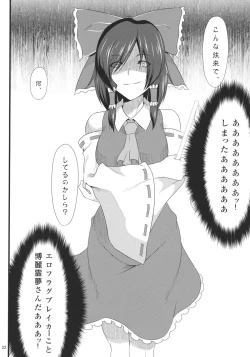 Page 24 of Spectacular Complex 2