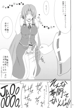 Page 25 of Spectacular Complex 2