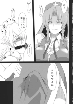 Page 3 of Spectacular Complex 2