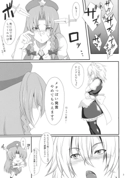 Page 5 of Spectacular Complex 2