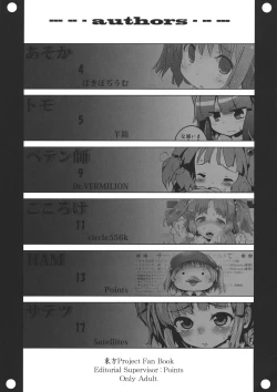 Page 3 of Nitori Pon Pon