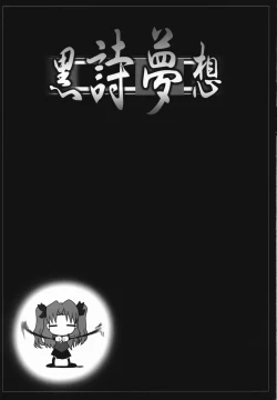 Page 26 of Kokushi Musou
