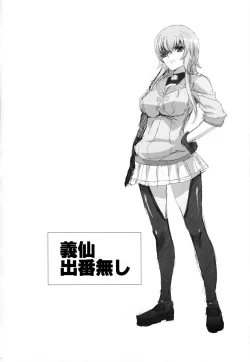 Page 3 of Hyakka Ryourankou