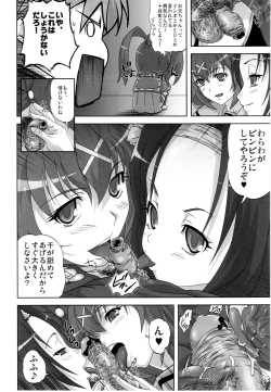 Page 5 of Hyakka Ryourankou