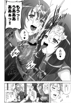 Page 7 of Hyakka Ryourankou