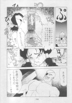 Page 10 of JoRiJoRi Vol. 4