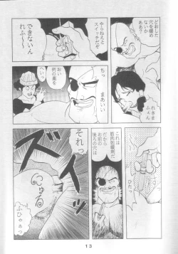 Page 13 of JoRiJoRi Vol. 4