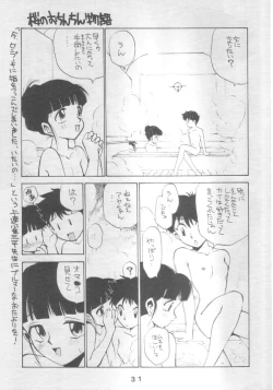 Page 31 of JoRiJoRi Vol. 4