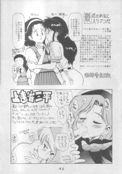 Page 42 of JoRiJoRi Vol. 4