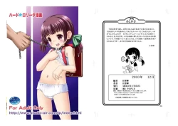 Page 15 of Chiisai Karada ni Zuburi!