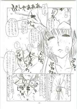 Page 22 of Mesu wa Haramu ka Kuwaeru Shikanai