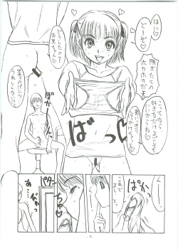 Page 7 of Mesu wa Haramu ka Kuwaeru Shikanai