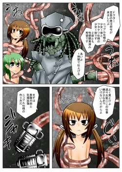 Page 15 of Hell Flowers - Girl Body Remodeling