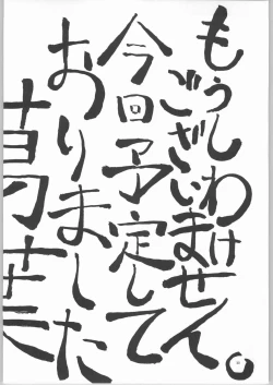 Page 29 of Kekkan Dam Dam A