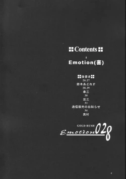 Page 4 of Emotion| Emotion