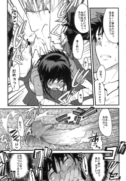 Page 15 of Gekkan Young MaMaN 3