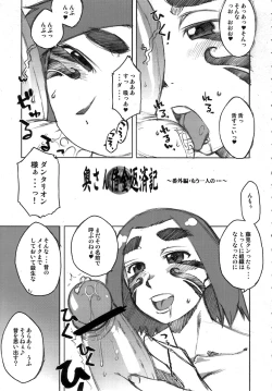 Page 37 of Gekkan Young MaMaN 3