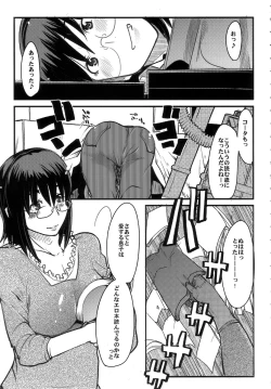 Page 5 of Gekkan Young MaMaN 3