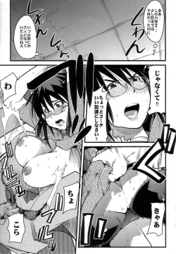 Page 9 of Gekkan Young MaMaN 3