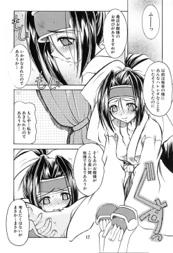 Page 15 of キャラッチュ