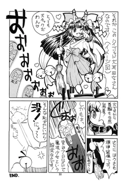 Page 28 of キャラッチュ