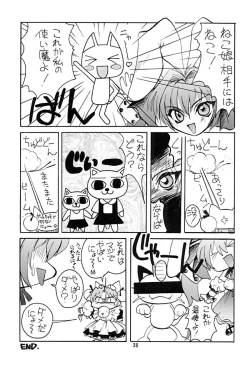 Page 36 of キャラッチュ