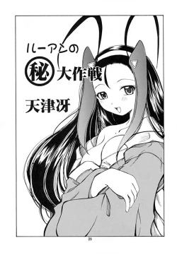 Page 37 of キャラッチュ