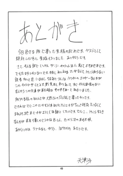 Page 47 of キャラッチュ